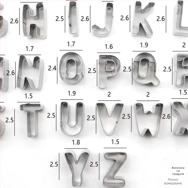 36-частен комплект форми за сладки с букви и цифри, от неръждаема стомана, блистер опаковка, за печене