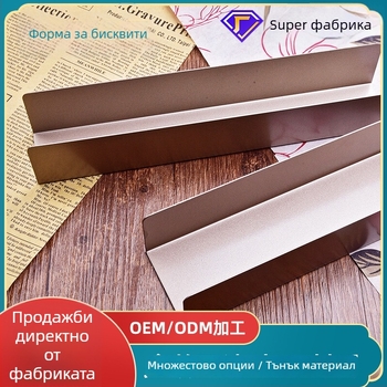 Форма за бисквити U-образна от въглеродна стомана, 20 бр/кутия, за печене, стил: модерен минимализъм