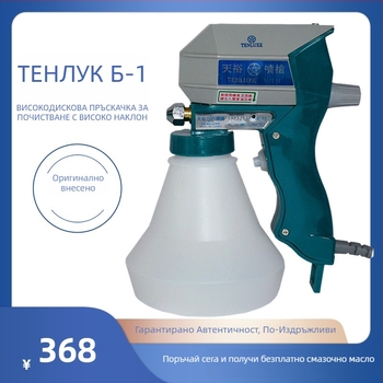 Високонапорен електрически воден пръскач за отстраняване на петна, почистване на обувки и антични монети