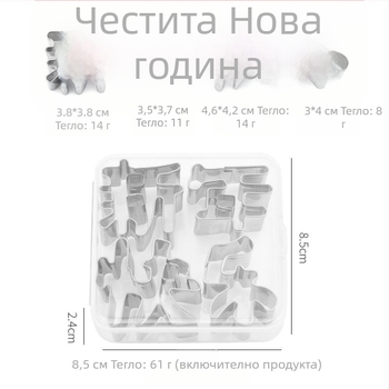 Форма за бисквити от неръждаема стомана за DIY моделиране, нестандартна форма