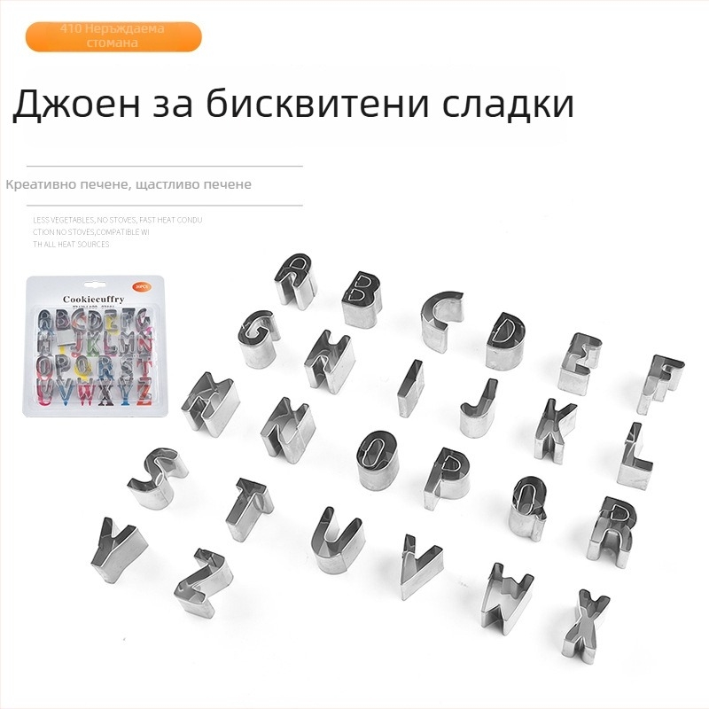 Набор форми за бисквитки с буквено-цифров дизайн, неръждаема стомана, серия Numeric Alphabet, нестандартна форма, за печене