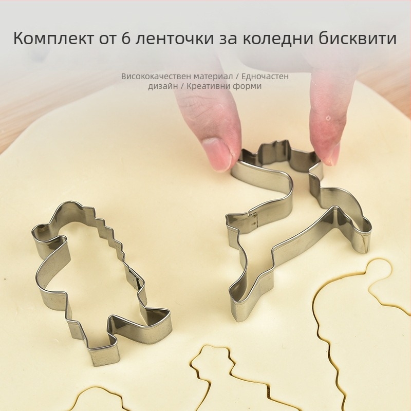 Неръждаеми формички за сладки, комплект от 6 бр., нестандартна форма, за печене