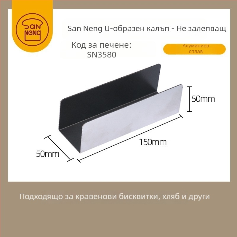 Форма за бисквити Three Energy, алуминиева сплав, редовен многоъгълник, за оформяне на бисквитено тесто, стил модерен минимализъм