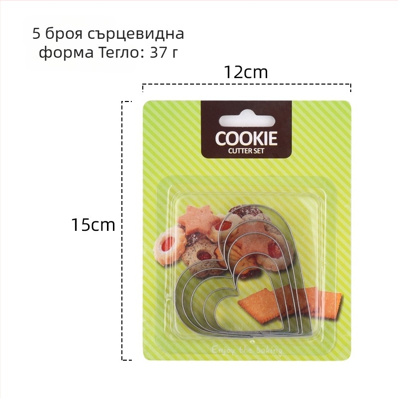 5-частен комплект форми за печиво от неръждаема стомана: кръг, сърце, звезда, цвете и кръгла форма