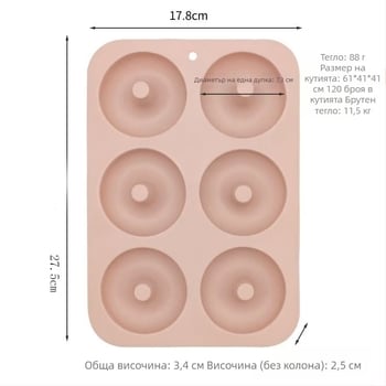 Силиконова формичка за понички, кръгла форма, 6 дупки, незалепваща, за печене