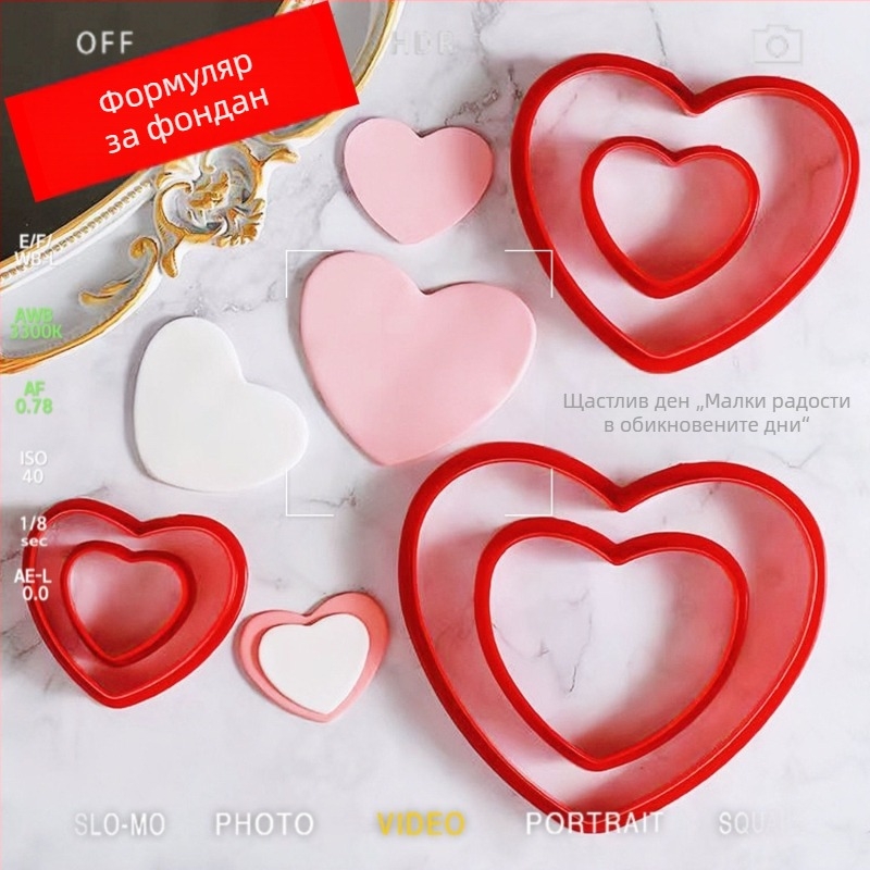 Комплект форми за фондан за торти, 6 части, асиметрични форми: петолъчна звезда и сърце, ABS материал