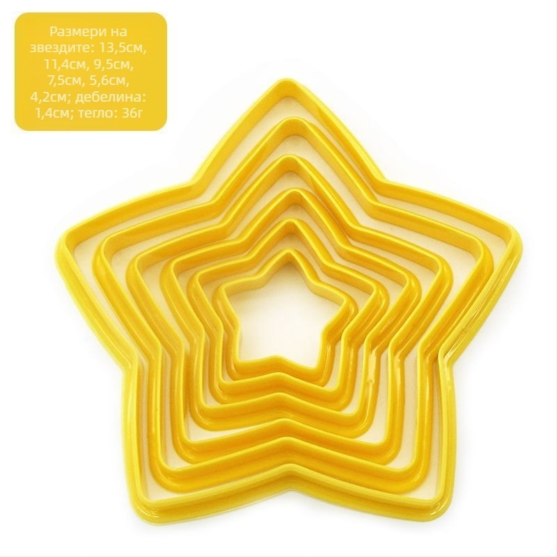 Комплект форми за фондан за торти, 6 части, асиметрични форми: петолъчна звезда и сърце, ABS материал