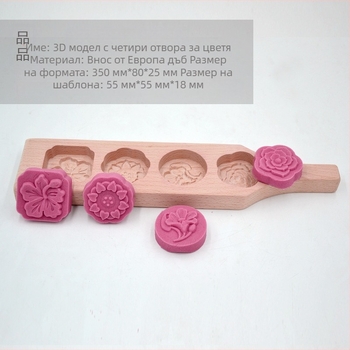 Дървен комплект форми за тесто за Mooncake и Mantou – форми с множество шарки за печене