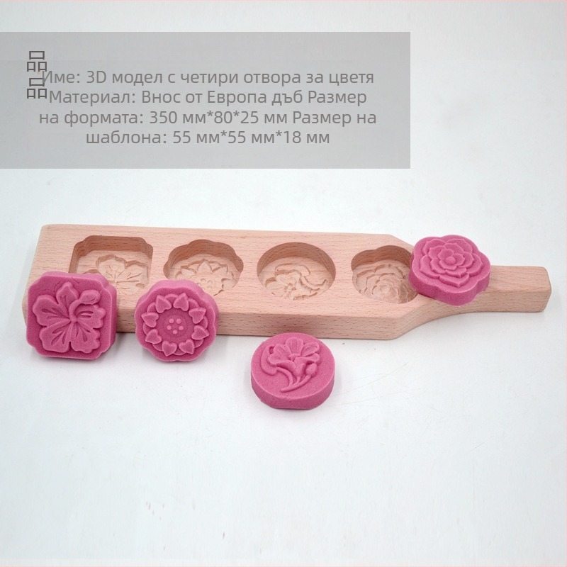 Дървен комплект форми за тесто за Mooncake и Mantou – форми с множество шарки за печене