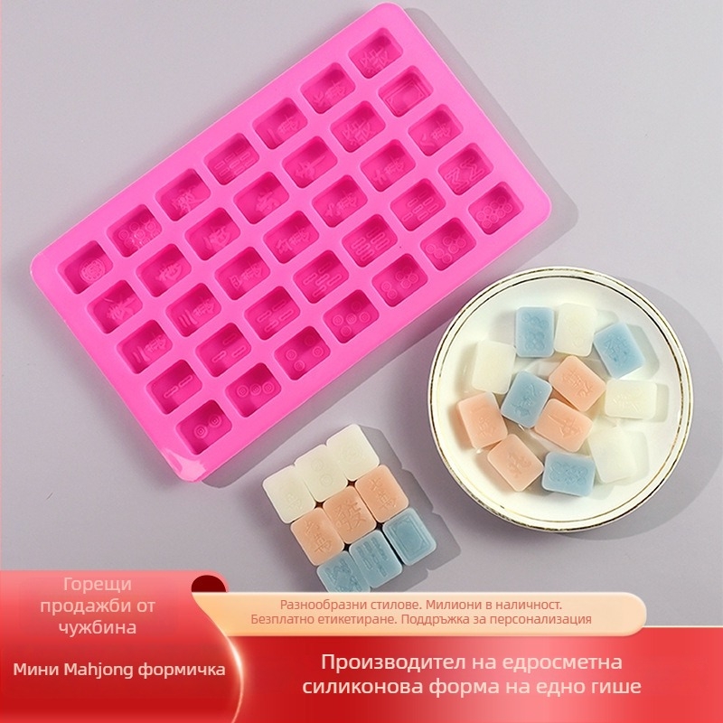 Силиконова форма за печива – мини маджонг №25, за шоколад, бонбити и лед, с форма на редовен многоъгълник, опаковка OPP