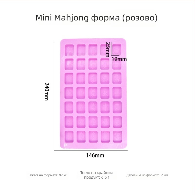 Силиконова форма за печива – мини маджонг №25, за шоколад, бонбити и лед, с форма на редовен многоъгълник, опаковка OPP