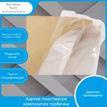 Композитна хартиено-пластмасова тъкана торба, товароносимост 25 кг; печатима; подходяща за складово съхранение и опаковане на пластмаса, фураж, химикали и зърно