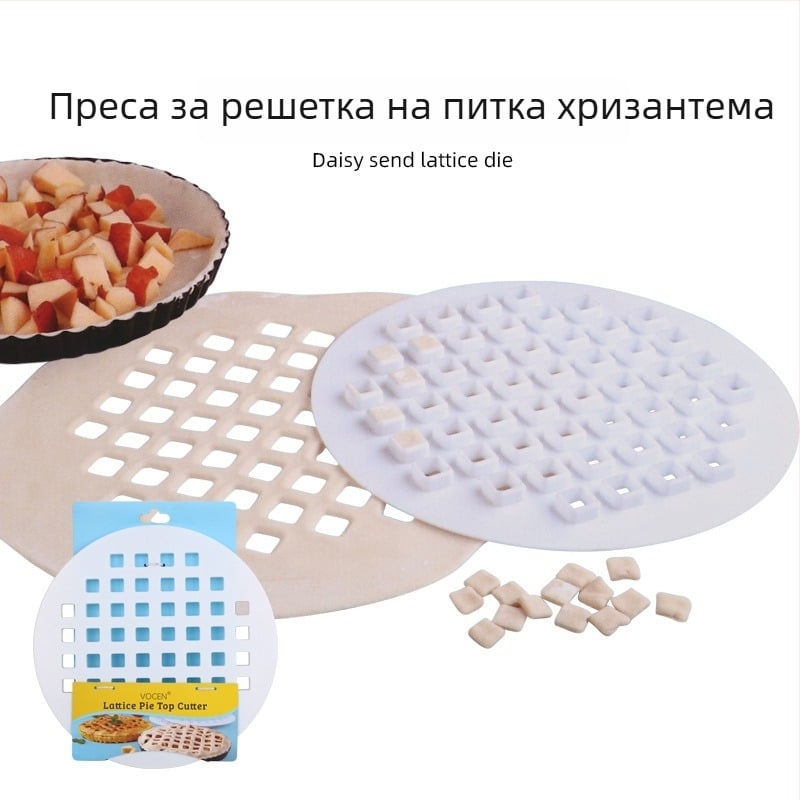 Kiyang Инструмент за рязане на ябълков пай и форми за тесто, незалепваща тава за пица, кръгла формичка за бисквитки, украса за кора на пица — произход Yiwu, Категория: Друго, Стил: Модерен и минималистичен, Внос: Не