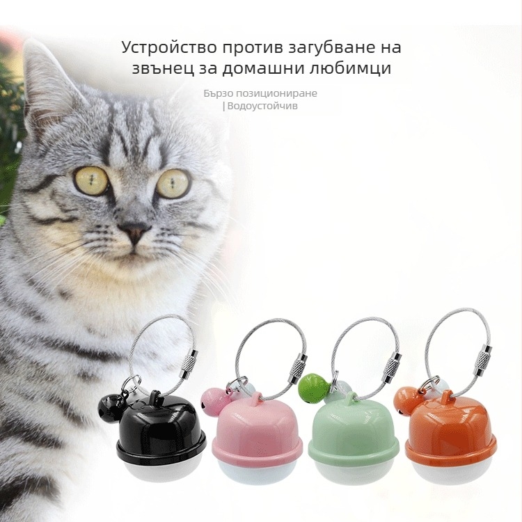 Beidou GPS локатор за домашни любимци — каишка за котки и кучета, двойна платформа, двойен режим, 5 м точност, 168 ч батерия, дълбоко водоустойчив, керамична антена