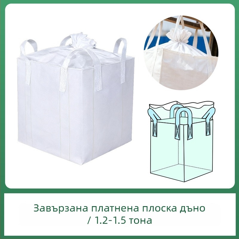 Контейнерна торба за насипни товари с четири висящи халки и плоско дъно, товароподемност 1.5-2 тона, полипропиленова тъкан, печат по поръчка