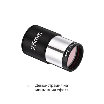 Филтър за мъглявини - Подобрена рамка с тесен ръб - aoyun - За наблюдение на мъглявини