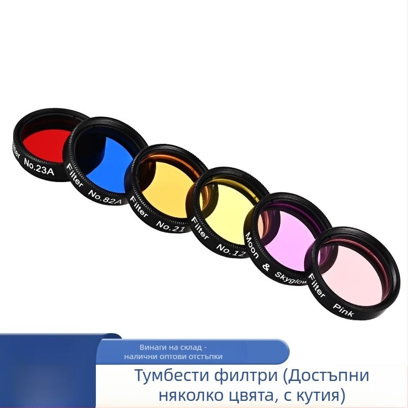 Филтър за мъглявини - Подобрена рамка с тесен ръб - aoyun - За наблюдение на мъглявини