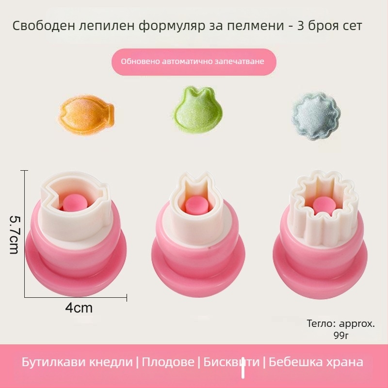 DIY форма за бебешки кнедли, неръждаема стомана, кръгла форма, пеперуден и гъбен мотив