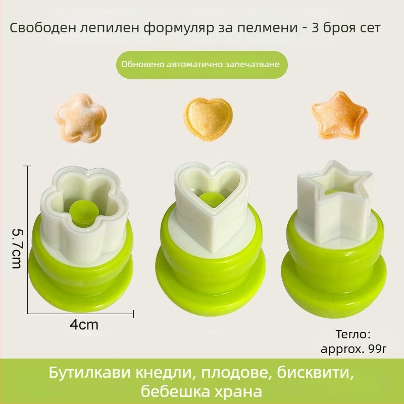 DIY форма за бебешки кнедли, неръждаема стомана, кръгла форма, пеперуден и гъбен мотив