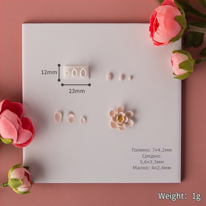 Комплект форми за обеци от глина – уникален дизайн на цвете с листчета, декоративна режеща форма за DIY изработване на бижута