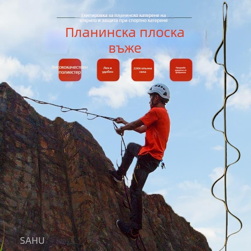 Sahu предпазен колан за външно катерене: полиестерен колан и полиестерно въже за безопасност, дължина на въжето над 3 м, тип: седалков колан