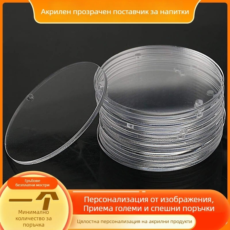 Акрилна кръгла база за фигури DIY — модерен минималистичен стил