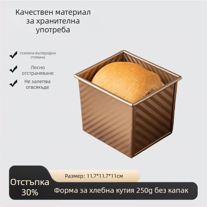 Форма за тост с капак, хранителен клас, 450 г капацитет, незалепваща, за фурна