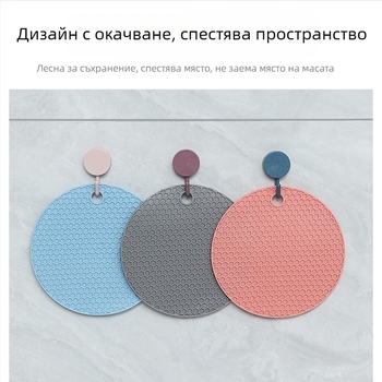 Силиконова изолационна подложка за дома – изолираща, без персонализация, без възможност за лого