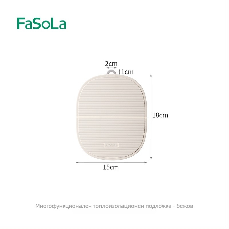 FaSoLa силиконова подложка за маса – термоизолация, защита от изгаряне, противохлъзгаща, неравна форма