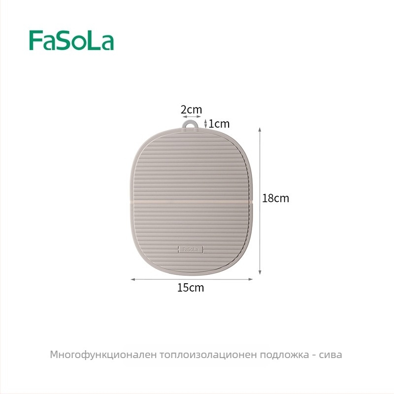 FaSoLa силиконова подложка за маса – термоизолация, защита от изгаряне, противохлъзгаща, неравна форма