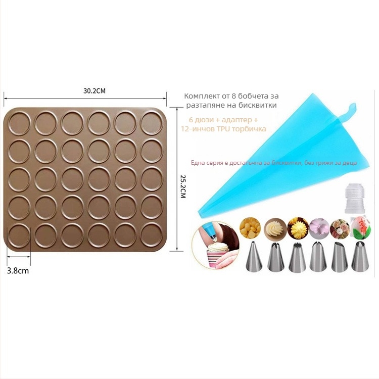 Комплект форми за макарони и бисквитки, 30 части, незалепваща тава за печене
