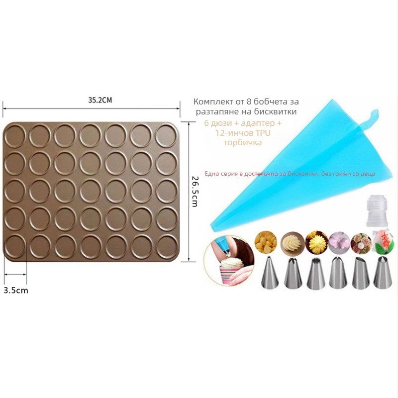 Комплект форми за макарони и бисквитки, 30 части, незалепваща тава за печене