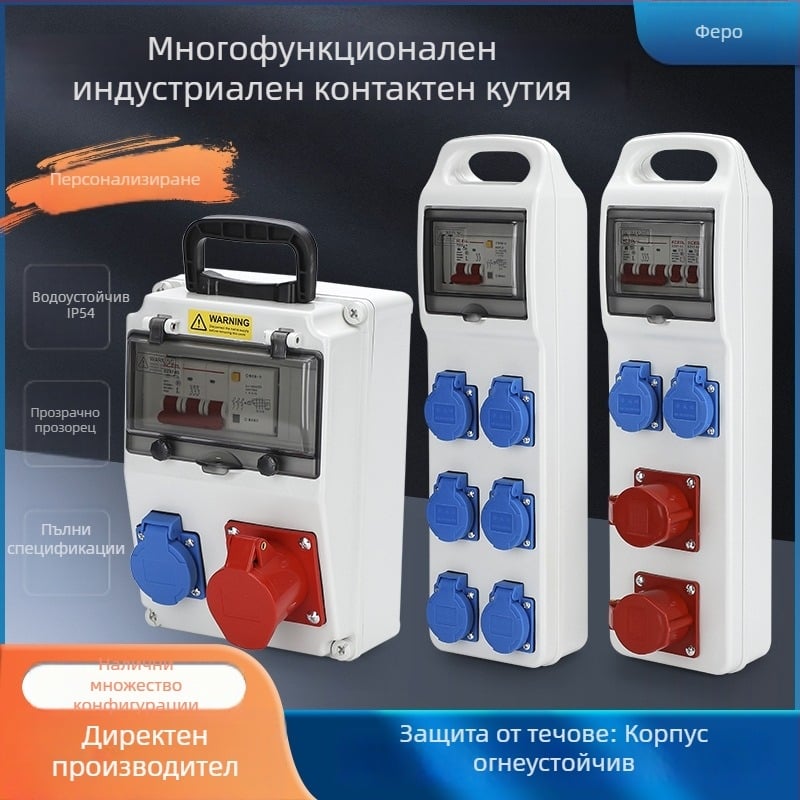 Триетажна мобилна разпределителна кутия за контакти за строителна площадка, IP65 водоустойчива, преносима за открито, 6 гнезда, 32A