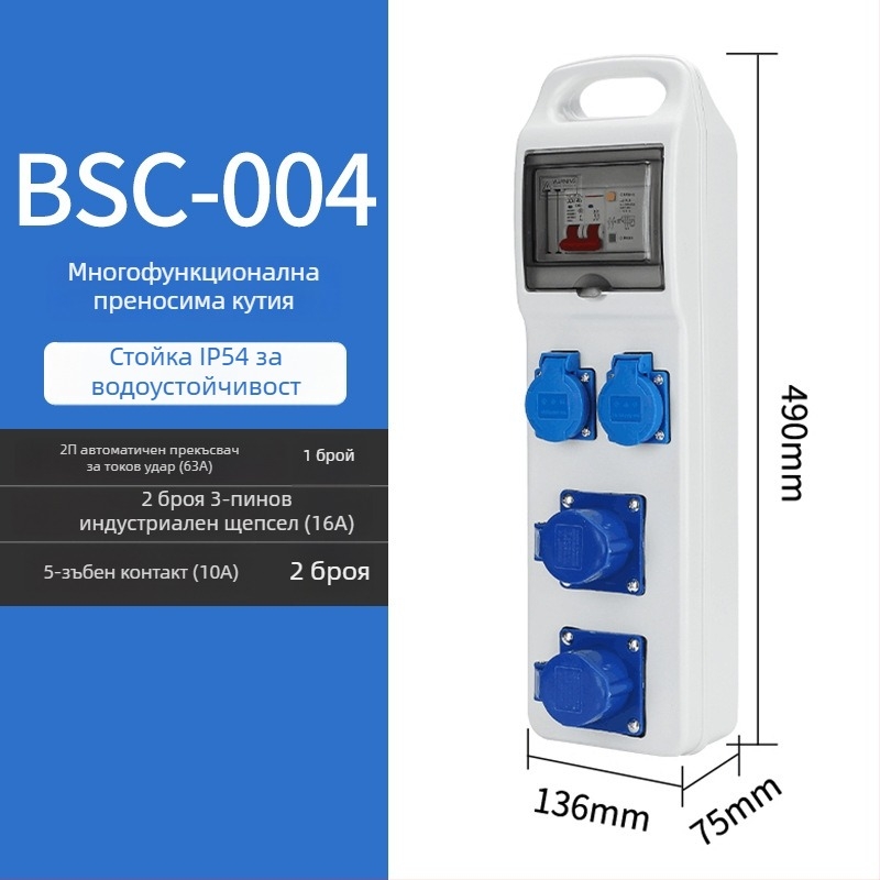 Триетажна мобилна разпределителна кутия за контакти за строителна площадка, IP65 водоустойчива, преносима за открито, 6 гнезда, 32A
