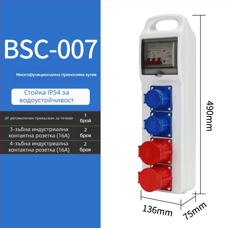 Триетажна мобилна разпределителна кутия за контакти за строителна площадка, IP65 водоустойчива, преносима за открито, 6 гнезда, 32A