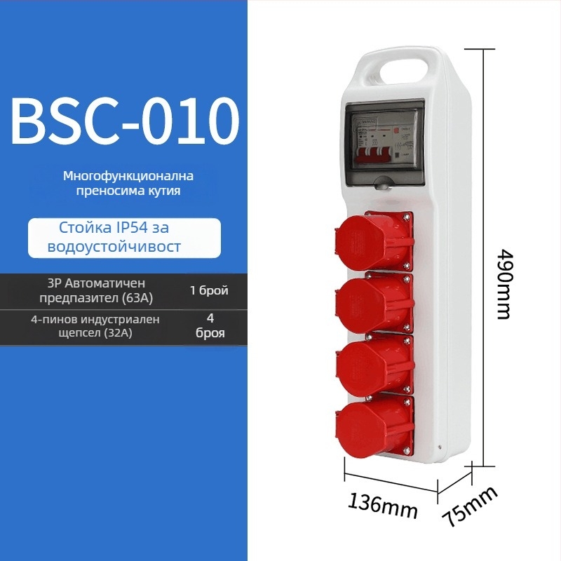 Триетажна мобилна разпределителна кутия за контакти за строителна площадка, IP65 водоустойчива, преносима за открито, 6 гнезда, 32A