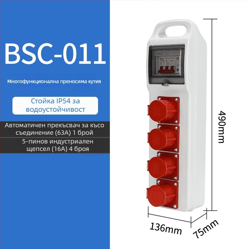 Триетажна мобилна разпределителна кутия за контакти за строителна площадка, IP65 водоустойчива, преносима за открито, 6 гнезда, 32A