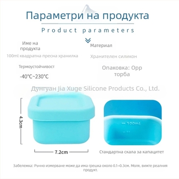 Квадратна силиконова кутия за детска допълваща храна, National Boutique, за деца над 3 месеца, прост стил