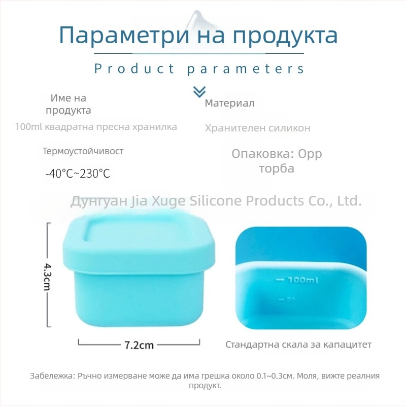 Квадратна силиконова кутия за детска допълваща храна, National Boutique, за деца над 3 месеца, прост стил