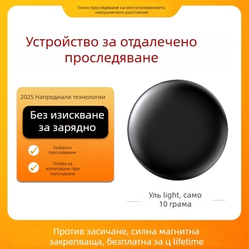 Магнитен GPS тракер за хора, предмети и превозни средства със вибрационна аларма, магнитно закрепване, GPS точност 100 м, живот на батерията 365 дни