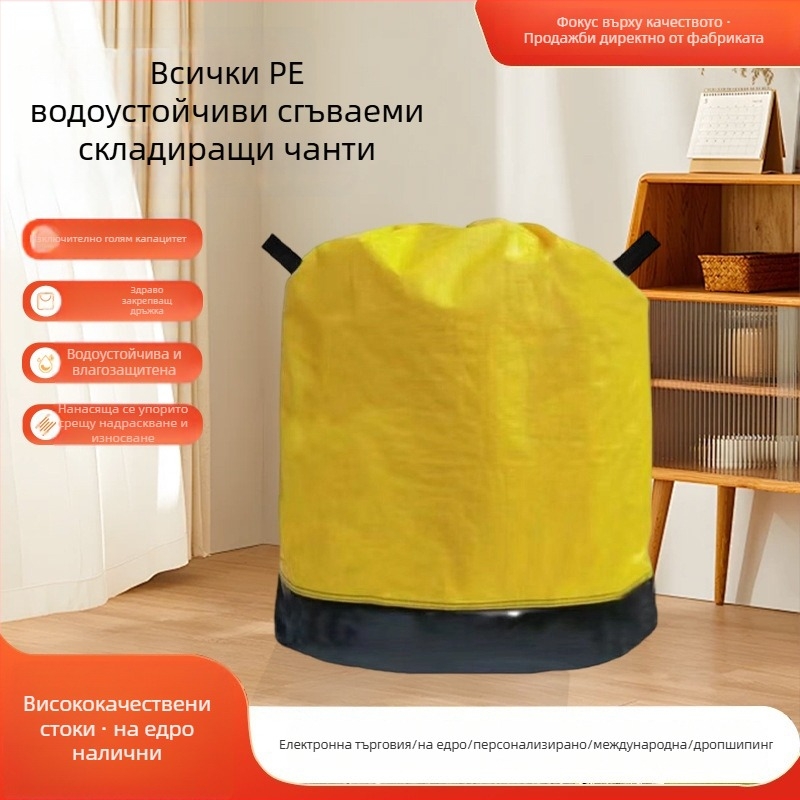 Чанта за преместване и съхранение с малка дръжка и шнур, водоустойчива PE удебелена чанта за съхранение, износоустойчива за експресни прехвърляния (PP+PE филм, композитна тъкана торба, товароподемност 1-50)