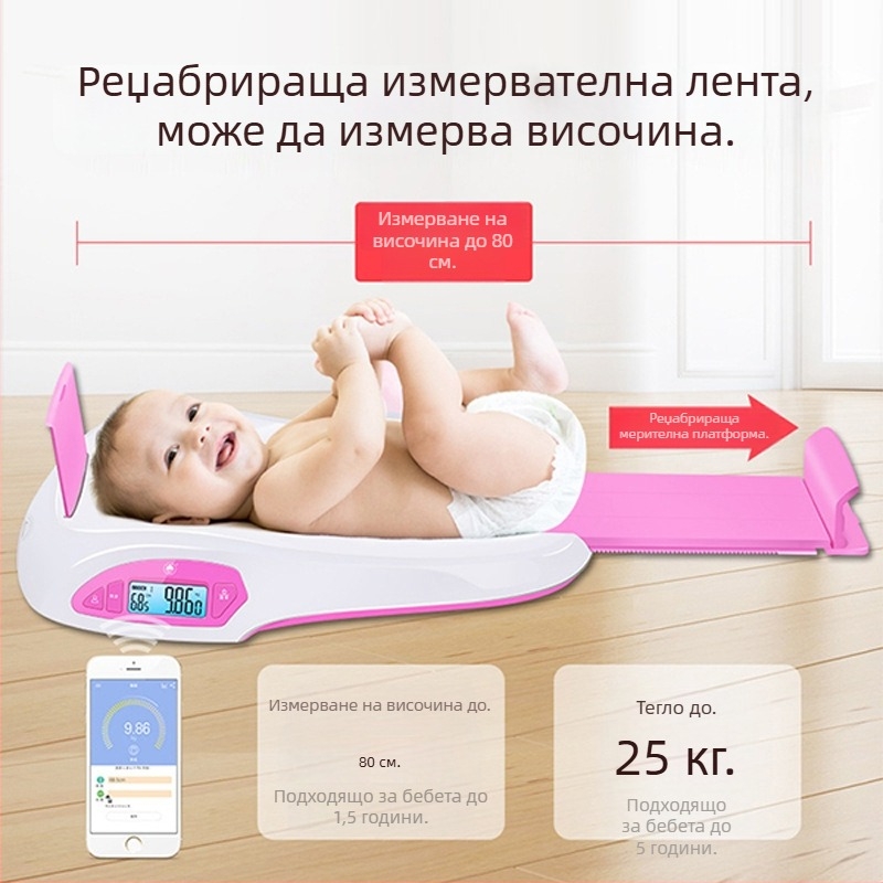 Бебешка везна Fragrant Mountain за дете – капацитет 25 кг, измерва тегло