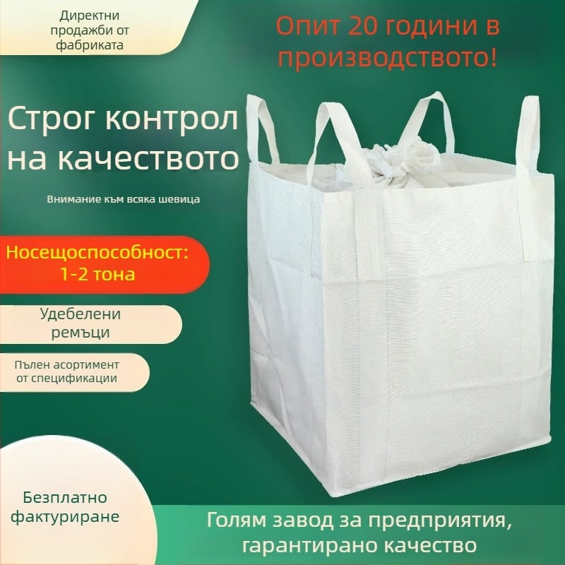 Контейнерна торба / тон-баг, PP материал, дебелина 160, натоварване 1000-1300 кг, печат с лого, марка Senpu
