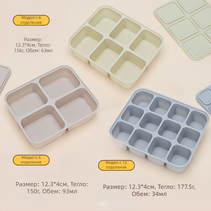 Силиконова анти-аромат ледена формичка за бебешко хранене и кутия за съхранение на храна, хранителен силикон, фризер-сейф, минималистичен стил, комплект 1, подходяща за деца от 6 месеца и нагоре