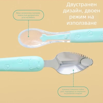 Love Dorch детска двустранна лъжичка от неръждаема стомана за плодово пюре и бебешки храни, 304 неръждаема стомана, подходяща за деца над 6 месеца, прост свеж дизайн