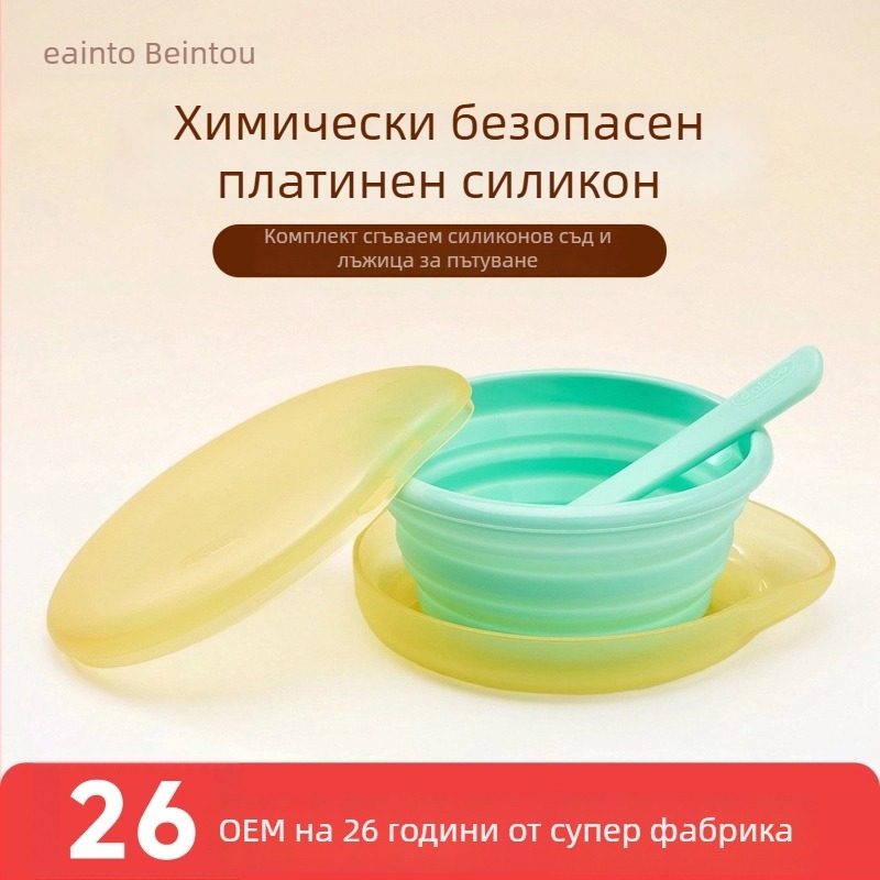 Бебешки прибори за хранене: силиконова сгъваема купа и лъжичка, марка Bainto, 1 комплект, за деца над 6 месеца