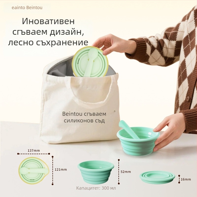 Бебешки прибори за хранене: силиконова сгъваема купа и лъжичка, марка Bainto, 1 комплект, за деца над 6 месеца