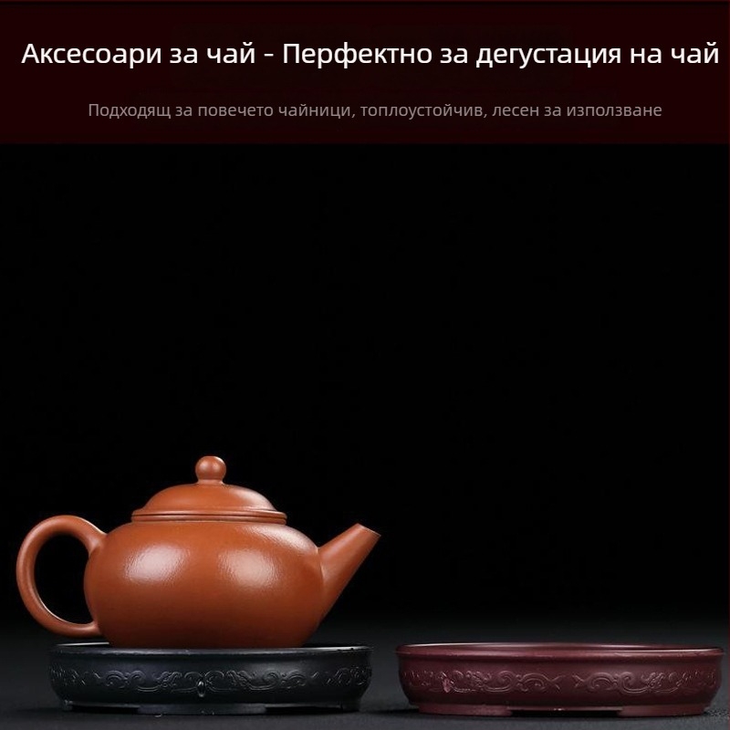 Държач за чайник и подложка – антихлъзгаща повърхност, термоизолационна подложка, тава за чай, стил Нов китайски, пластмаса