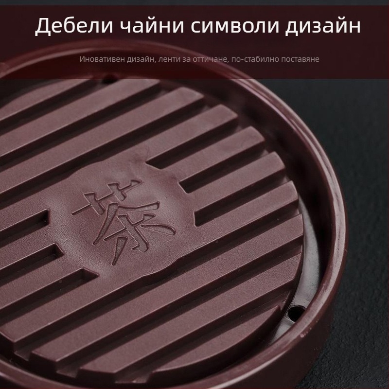 Държач за чайник и подложка – антихлъзгаща повърхност, термоизолационна подложка, тава за чай, стил Нов китайски, пластмаса