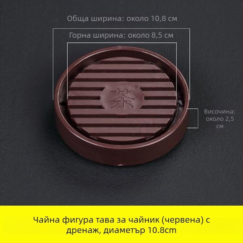 Държач за чайник и подложка – антихлъзгаща повърхност, термоизолационна подложка, тава за чай, стил Нов китайски, пластмаса